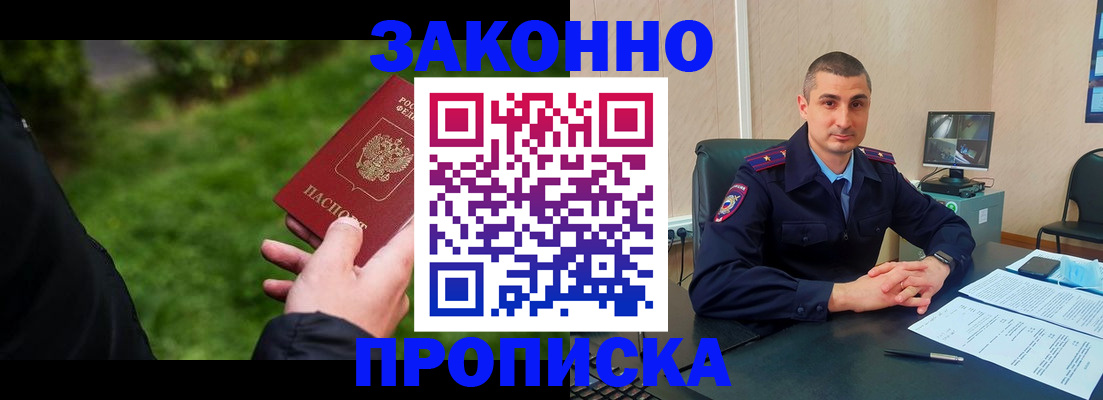 временная регистрация госуслуги в Беломорске